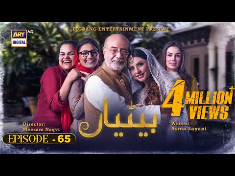 Betiyaan Episode 65 – 12th December 2022 (English Subtitles) – ARY Digital Drama