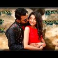 #4k_oficial PREM HOYEGESHE | BANGLA MUSIC VIDEO SONG | IMRAN MAHMUDUL
