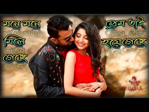 #4k_oficial PREM HOYEGESHE | BANGLA MUSIC VIDEO SONG | IMRAN MAHMUDUL