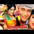 Golapjaan Full Movie | গোলাপজান | Moushumi & Ferdous | Probir Mitra | Bangla Cinema | @LAVA Digital