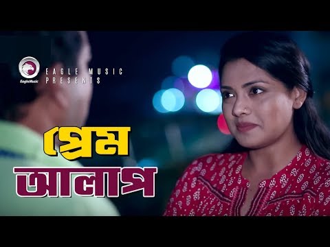 Prem Alap | Bangla Funny Video | Mosharraf Karim | Nusrat Imrose Tisha | Girl Boy Phone Conversation