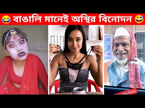 অস্থির বাঙালি Part-13😅Osthir Bengali | Bangla Funny Video | Funny fact | Mayajaal #funny