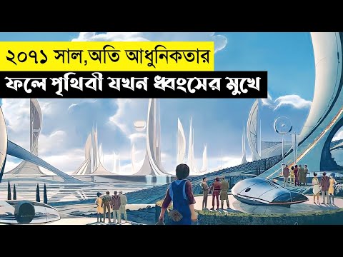 Cosmoball Movie Explain In Bangla|Scifi|Survival|The World Of Keya