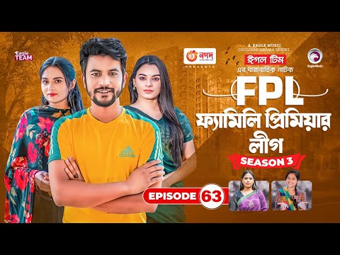 Family Premier League | Bangla Natok | Sajal, Rabina, Ifti, Sabuj | Natok 2022 | EP 63