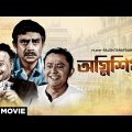 Agni Sikha – Bengali Full Movie | Bhanu Bandopadhyay | Jahor Roy | Anup Kumar