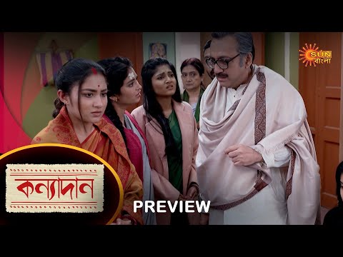 Kanyadaan – Preview | 13 Dec 2022 | Full Ep FREE on SUN NXT | Sun Bangla Serial