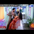 Saathi | Episodic Promo | 13 Dec 2022 | Sun Bangla TV Serial | Bangla Serial