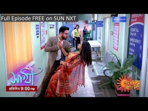 Saathi | Episodic Promo | 13 Dec 2022 | Sun Bangla TV Serial | Bangla Serial