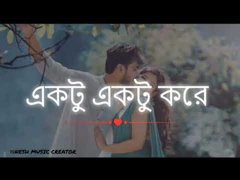 Ektu Ektu Kore | একটু একটু করে | Milon | Naumi | Imran | Bangla Song#অnesh_music_creator