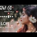 O Mon Re ~ Tanveer Evan ~Lofi | slowed+reverb | Bangla song Lofi @xehanlofi232