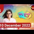 Mon Sundor | মন সুন্দর | Episode.# 25 | 10 December 2022 | Enter10 Bangla TV serial drama | JM Drama