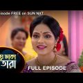 Meghe Dhaka Tara – Full Episode | 11 Dec 2022 | Full Ep FREE on SUN NXT | Sun Bangla Serial