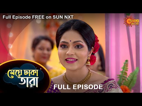 Meghe Dhaka Tara – Full Episode | 11 Dec 2022 | Full Ep FREE on SUN NXT | Sun Bangla Serial