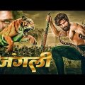 Allu Arjun's (जंगली) Full Movie | New Release South Indian Hindi Dubbed Adventures Movie 2022
