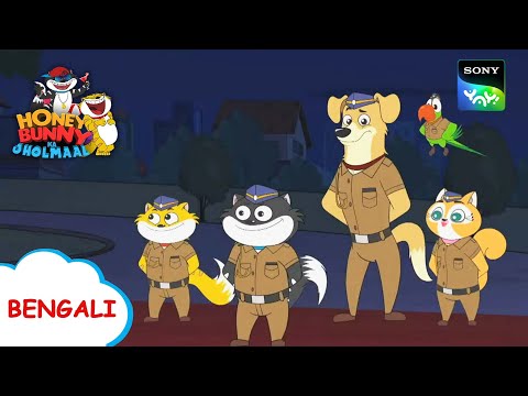 পরিদর্শক মধু | Honey Bunny Ka Jholmaal | Full Episode in Bengali | Videos For Kids