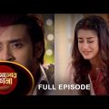 Alor Theekana – Full Episode | 13 Dec 2022 | Full Ep FREE on SUN NXT | Sun Bangla Serial