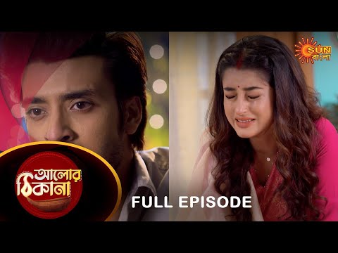 Alor Theekana – Full Episode | 13 Dec 2022 | Full Ep FREE on SUN NXT | Sun Bangla Serial