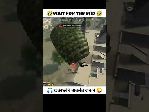 Bangla funny video free fire😂 | free fire bangla funny dubbing video | #shorts #viralvideo #freefire