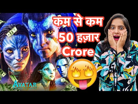 Avatar The Way of Water Movie REVIEW | Deeksha Sharma