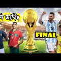 Argentina vs Croatia World Cup 2022 After Match Bangla Funny Dubbing, Sports Talkies