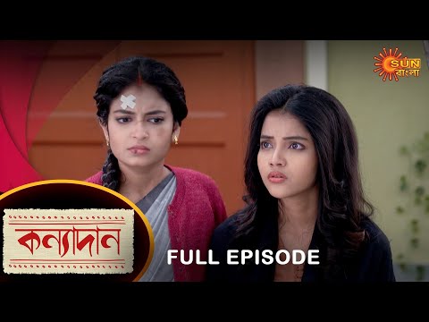 Kanyadaan – Full Episode | 12 Dec 2022 | Sun Bangla TV Serial | Bengali Serial