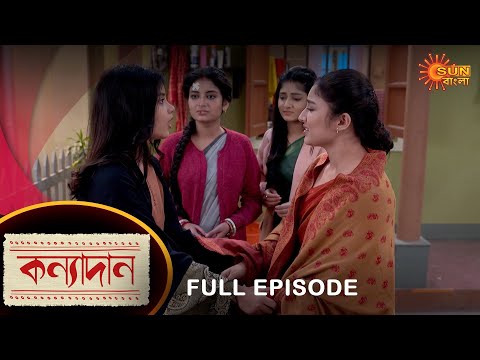 Kanyadaan – Full Episode | 14 Dec 2022 | Sun Bangla TV Serial | Bengali Serial