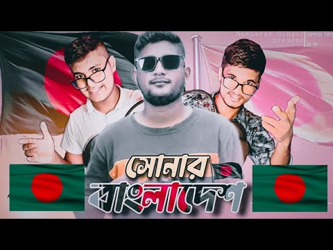 Shonar Bangladesh (সোনার বাংলাদেশ) Aly Hasan Rap Song Slowed +Reverb  Bangla Music Video 2022.mp4