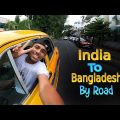 India To Bangladesh Taka 70 || Benapole Border || কলকাতা থেকে ৭০ টাকায় বাংলাদেশে চলে আসলাম…