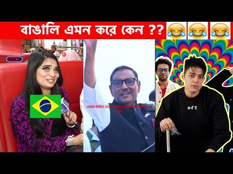 অস্থির বাঙালি Part 31😂 osthir bengali | funny video | funny facts | facts bangla | মায়াজাল mayajaal