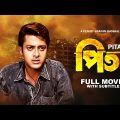 Pita – Bengali Full Movie | Jisshu Sengupta | Rimjhim Gupta | Alok Nath | Laboni Sarkar