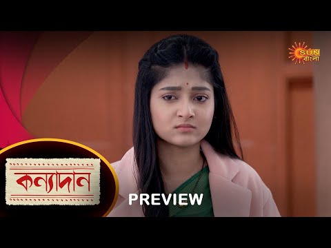 Kanyadaan – Preview | 14 Dec 2022 | Full Ep FREE on SUN NXT | Sun Bangla Serial