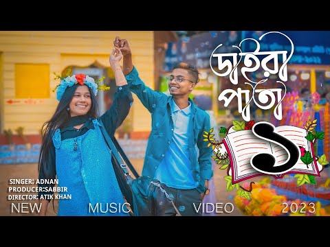 ডায়েরির পাতা -১ | Bangla Music Video | Daiyerir Pata-1 By Adnan | My Team