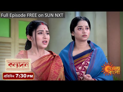 Kanyadaan | Episodic Promo | 12th Dec 2022 | Sun Bangla TV Serial | Bangla Serial