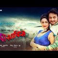 Mayabini | Symon Sadik | Airin Sultana | Amit Hasan | Kazi Hayat | Bangla New Movie