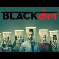 Blackmail Irrfan Khan New Hindi Bollywood Full Movie 2022 | Irrfan Khan Bollywood Hindi Movie 2022