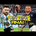 Argentina vs France Final World Cup 2022 Bangla Funny Dubbing, Messi vs Mbappe, Sports Talkies