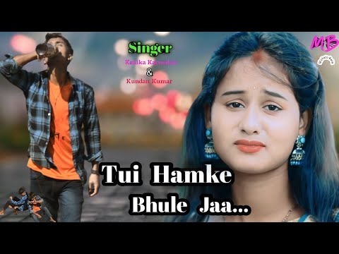 Tui Hamke Bhule Ja / Kanika Karmakar/Kundan Kumar / Puruliya Virel Sad Song #viral #youtube #vlog