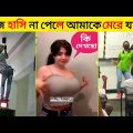 বেকুবদের কান্ড 😂 12 | New Bangla Funny Video | Asthir Bangalir Kando | Mayajaal | #Funny Jk Info