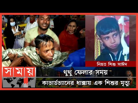 বাসের জানালা দিয়ে মাথা বের করাই হলো কাল ! | Dhaka News | Somoy TV