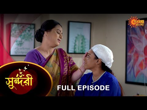 Sundari – Full Episode | 09 Dec 2022 | Full Ep FREE on SUN NXT | Sun Bangla Serial