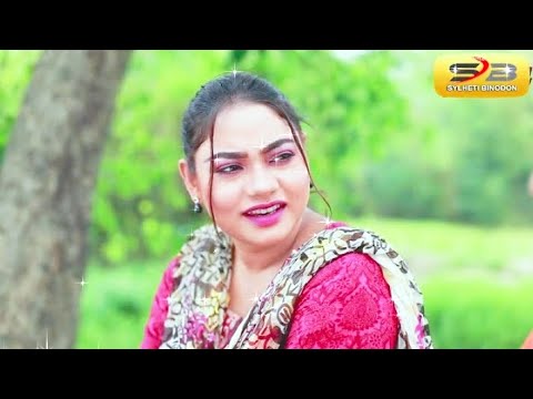 সিলেটি নাটক | কাজলীর বিয়া | Sylheti Natok | Kajolir biya  | Kajoli | Emon | Bangla Natok