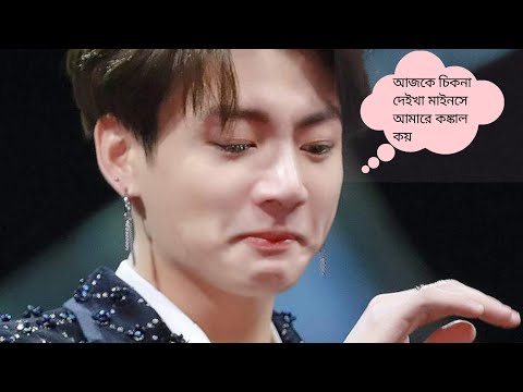 আমি জাইঙ্গা SEXY🤣🤣 // bangla funny dubbing // #bts #funnyvideo #bangladeshbtsbangtan #btsarmy