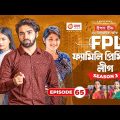 Family Premier League | Bangla Natok | Sajal, Rabina, Ifti, Sabuj | Natok 2022 | EP 65