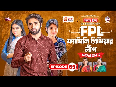 Family Premier League | Bangla Natok | Sajal, Rabina, Ifti, Sabuj | Natok 2022 | EP 65