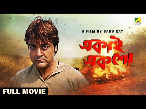 Ekai Eksho – Bengali Full Movie | Prosenjit Chatterjee | Rachna Banerjee | Sandhya Roy