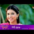 Bokulpur | বকুলপুর সিজন ২ | EP 288 | Akhomo Hasan, Nadia, Milon | Bangla New Natok 2022 | Deepto TV