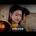 Sundari – Preview | 14 Dec 2022 | Full Ep FREE on SUN NXT | Sun Bangla Serial