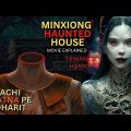 MINXIONG HAUNTED HOUSE (2022) Taiwanese horror movie explained in Hindi | Taiwanese new horror movie