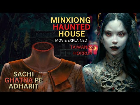 MINXIONG HAUNTED HOUSE (2022) Taiwanese horror movie explained in Hindi | Taiwanese new horror movie