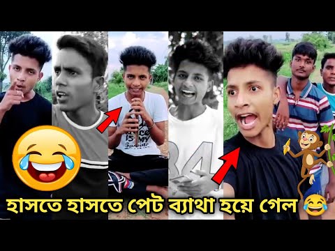 Comedy videos | Bangla funny videos | tik tok funny video 🤣 Comedy Sampad 👈 @Comedy Star Sampad